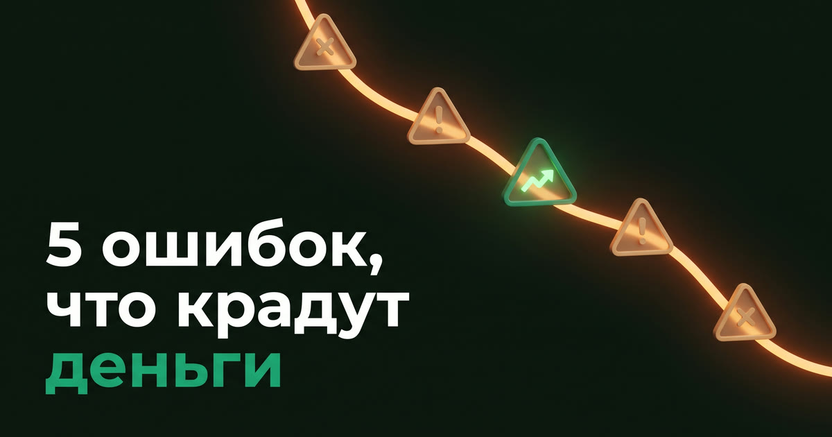 5 ошибок, из-за которых селлеры теряют деньги на Wildberries прямо сейчас